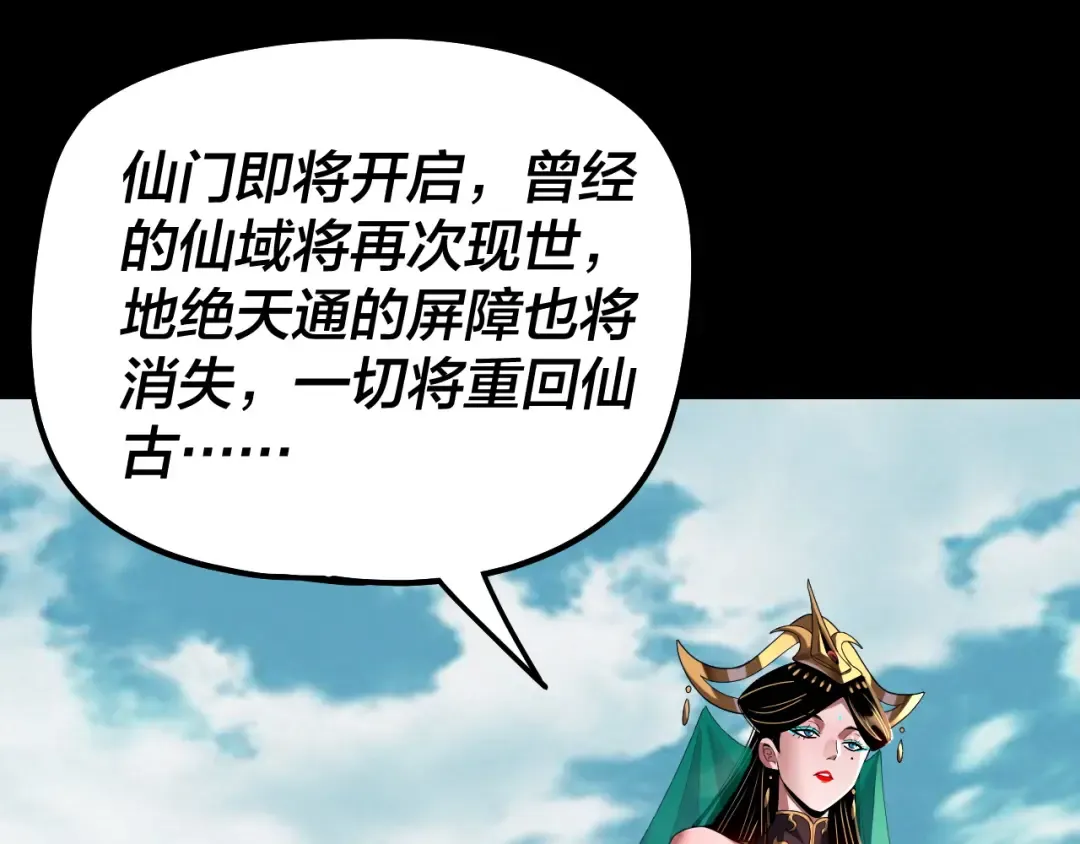 第310话 度蜜月 第46页
