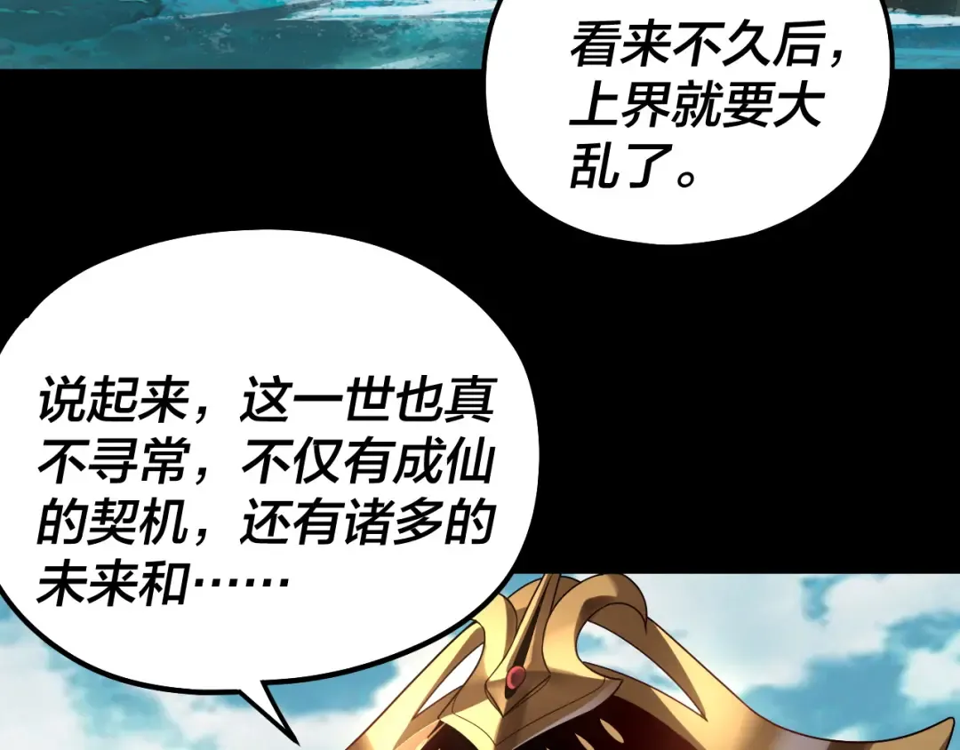 第310话 度蜜月 第49页