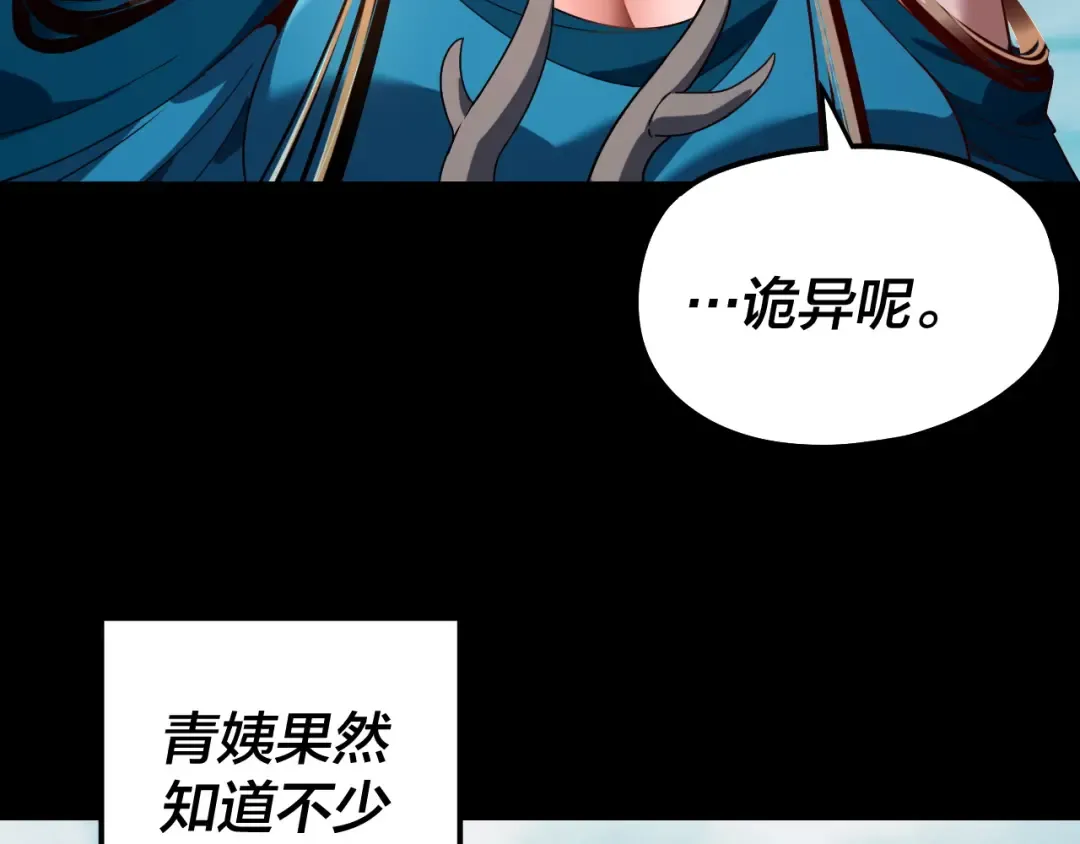 第310话 度蜜月 第51页