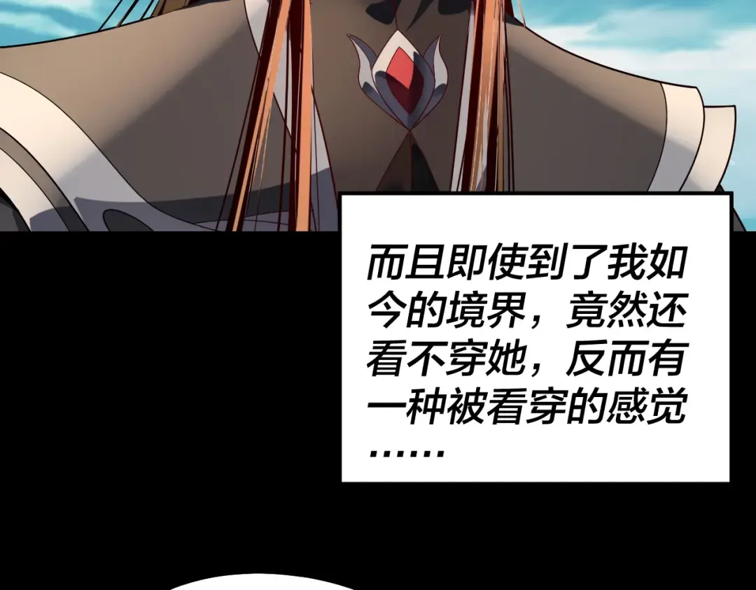 第310话 度蜜月 第53页
