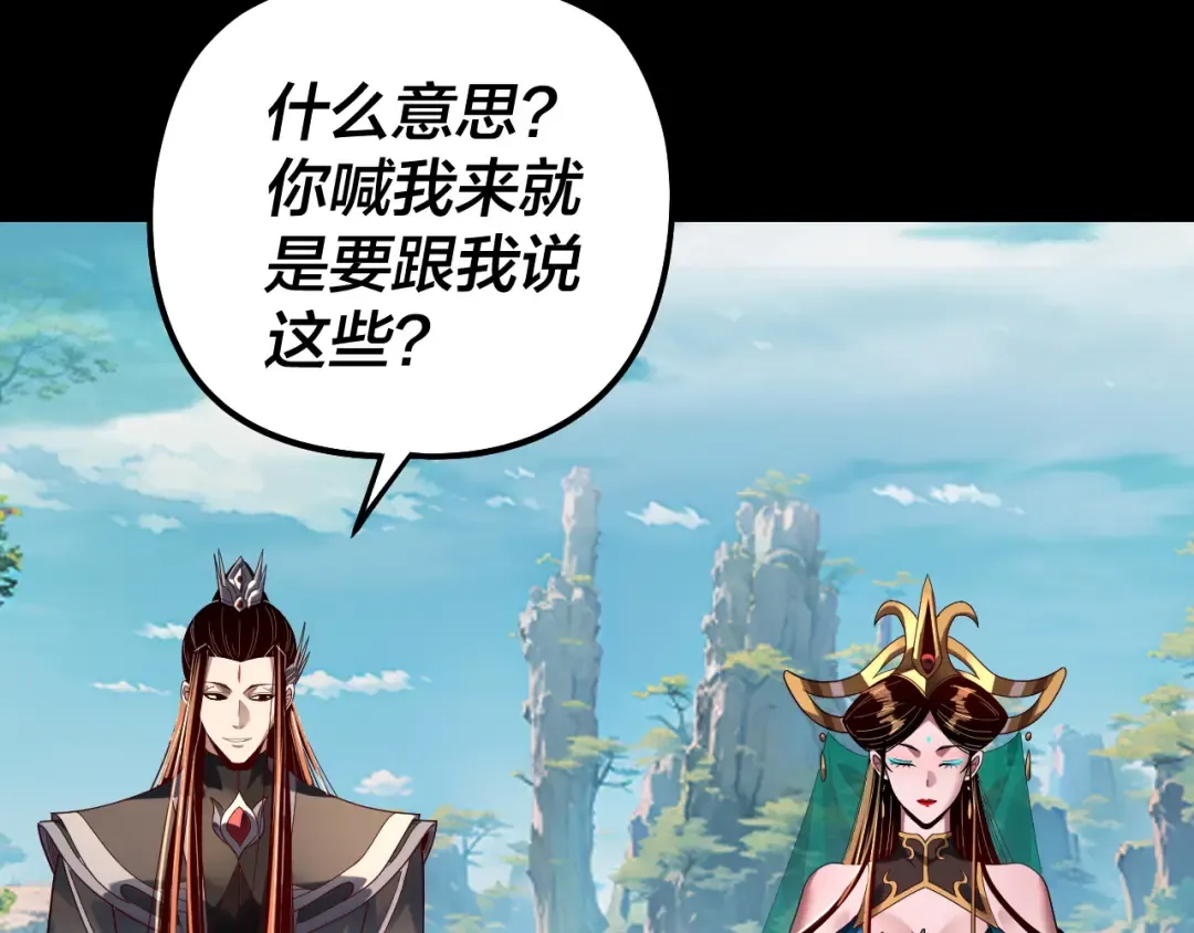 第310话 度蜜月 第54页