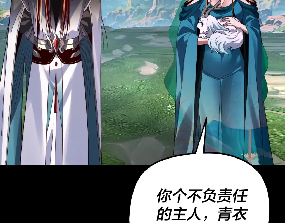 第310话 度蜜月 第55页