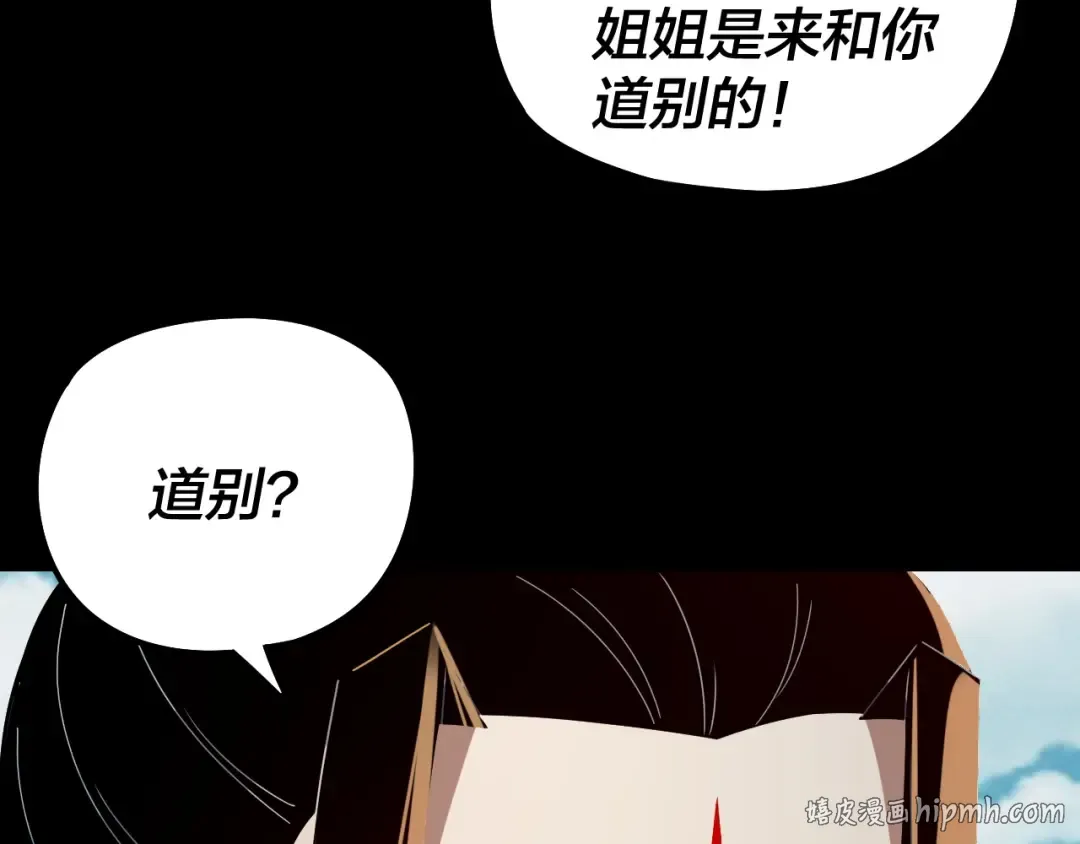 第310话 度蜜月 第56页