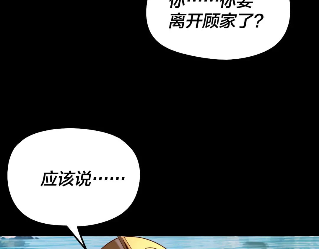 第310话 度蜜月 第58页