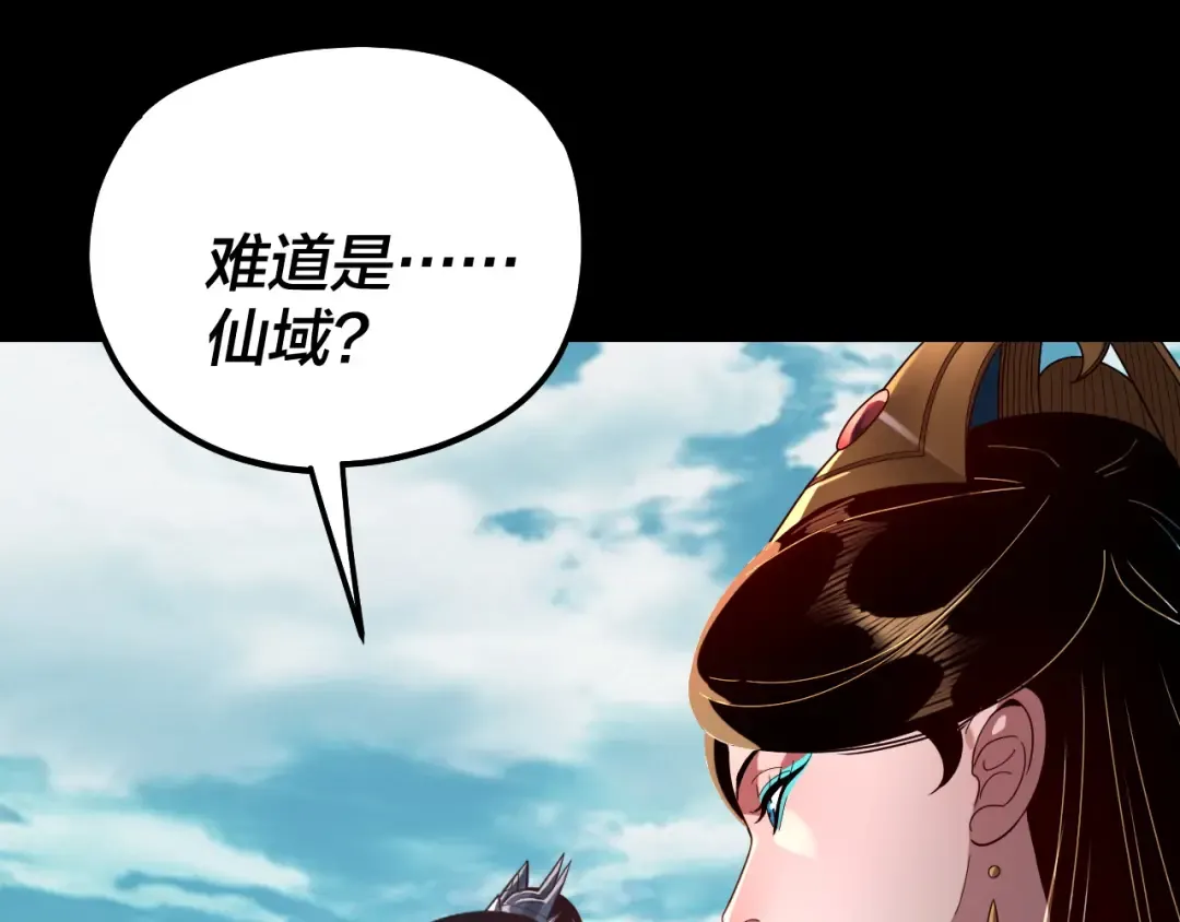 第310话 度蜜月 第61页