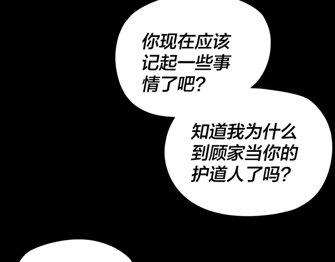 第310话 度蜜月 第63页