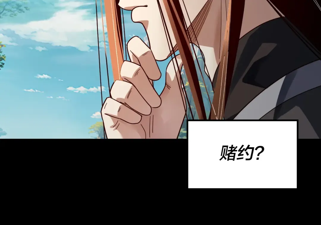 第310话 度蜜月 第65页