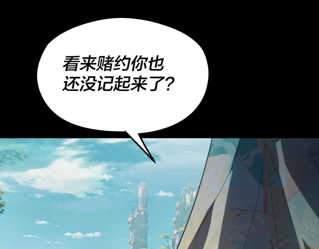 第310话 度蜜月 第66页
