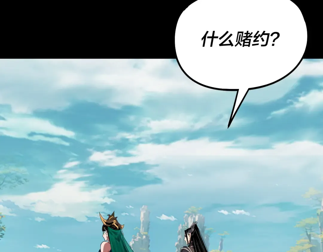 第310话 度蜜月 第68页