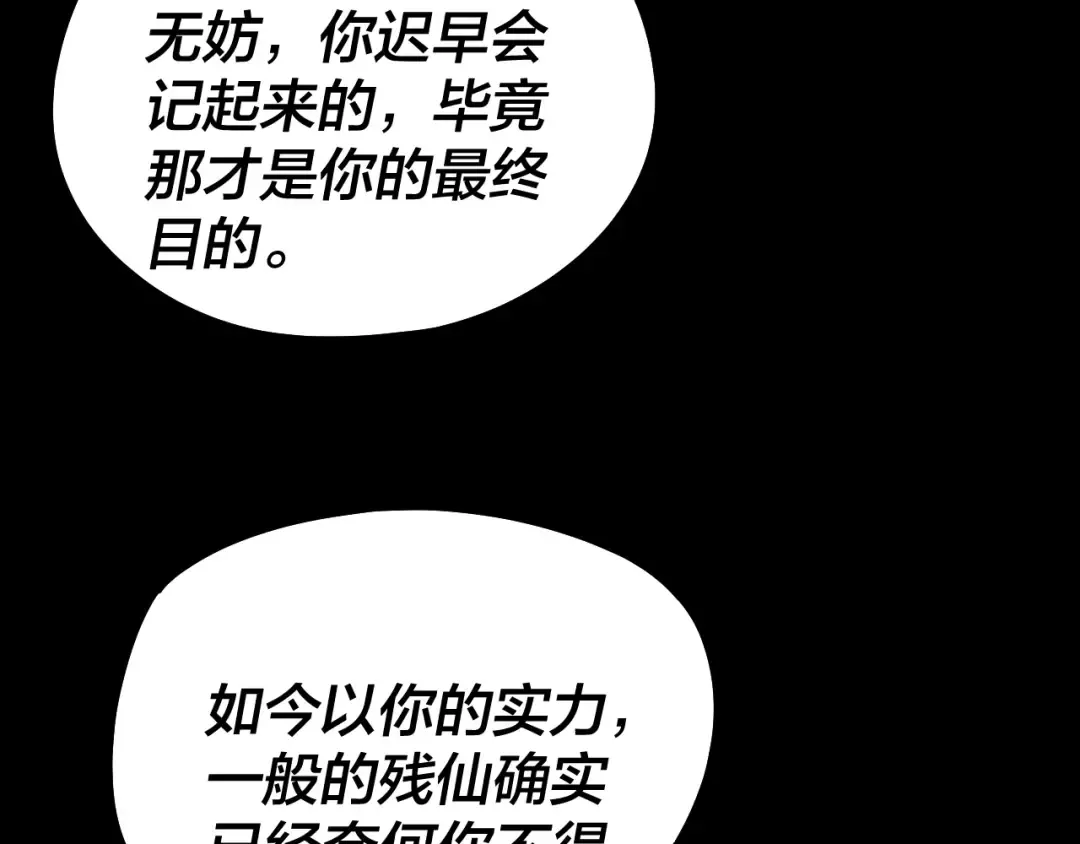 第310话 度蜜月 第70页