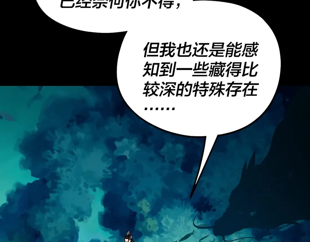 第310话 度蜜月 第71页