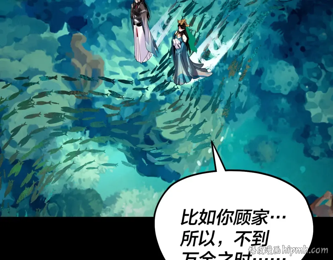 第310话 度蜜月 第72页
