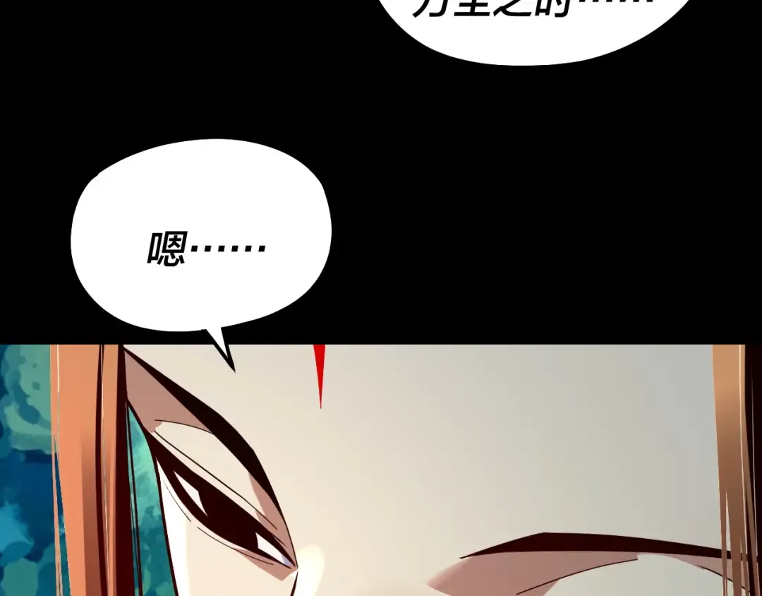 第310话 度蜜月 第73页