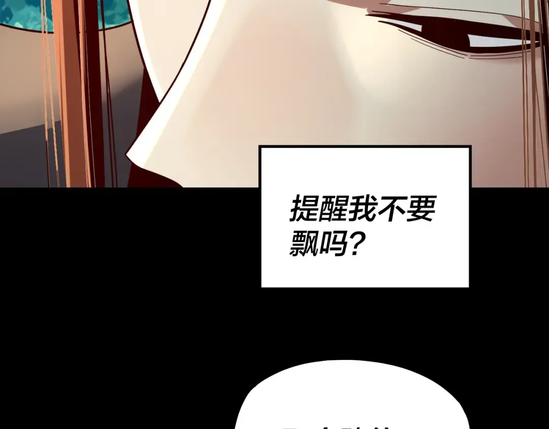第310话 度蜜月 第74页