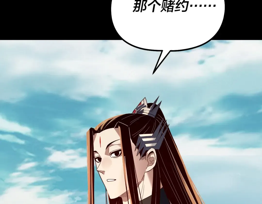 第310话 度蜜月 第75页