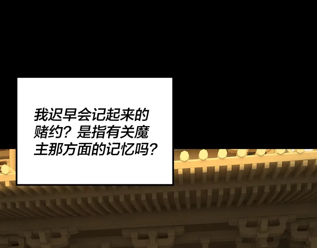 第310话 度蜜月 第79页