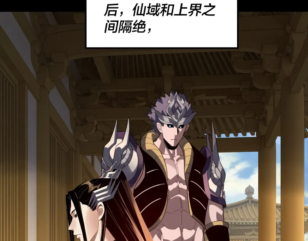 第310话 度蜜月 第82页