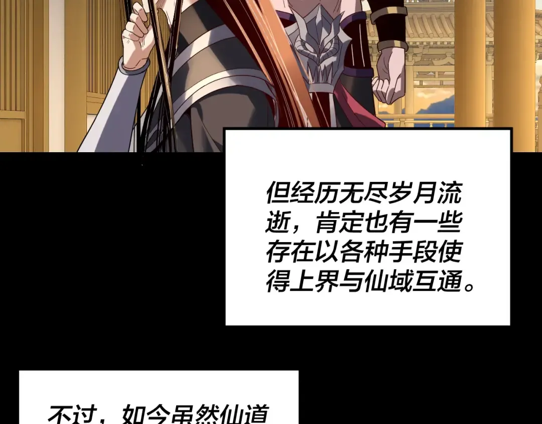 第310话 度蜜月 第83页
