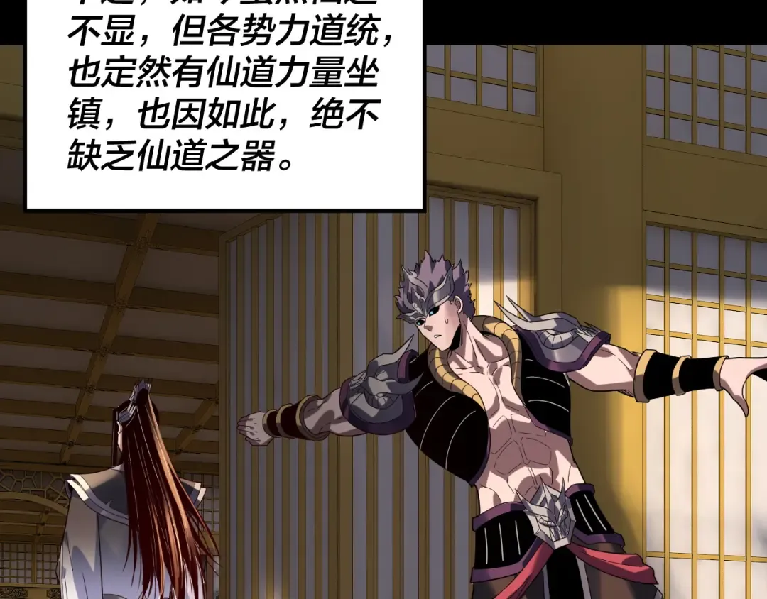 第310话 度蜜月 第84页
