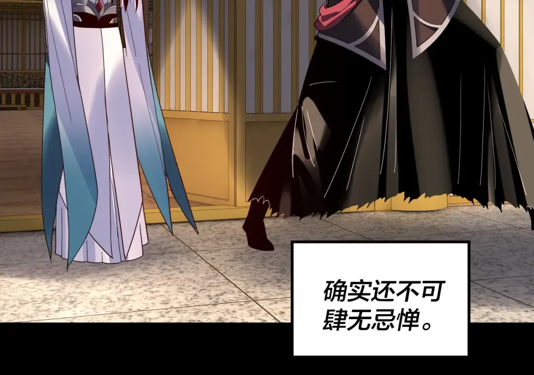 第310话 度蜜月 第85页