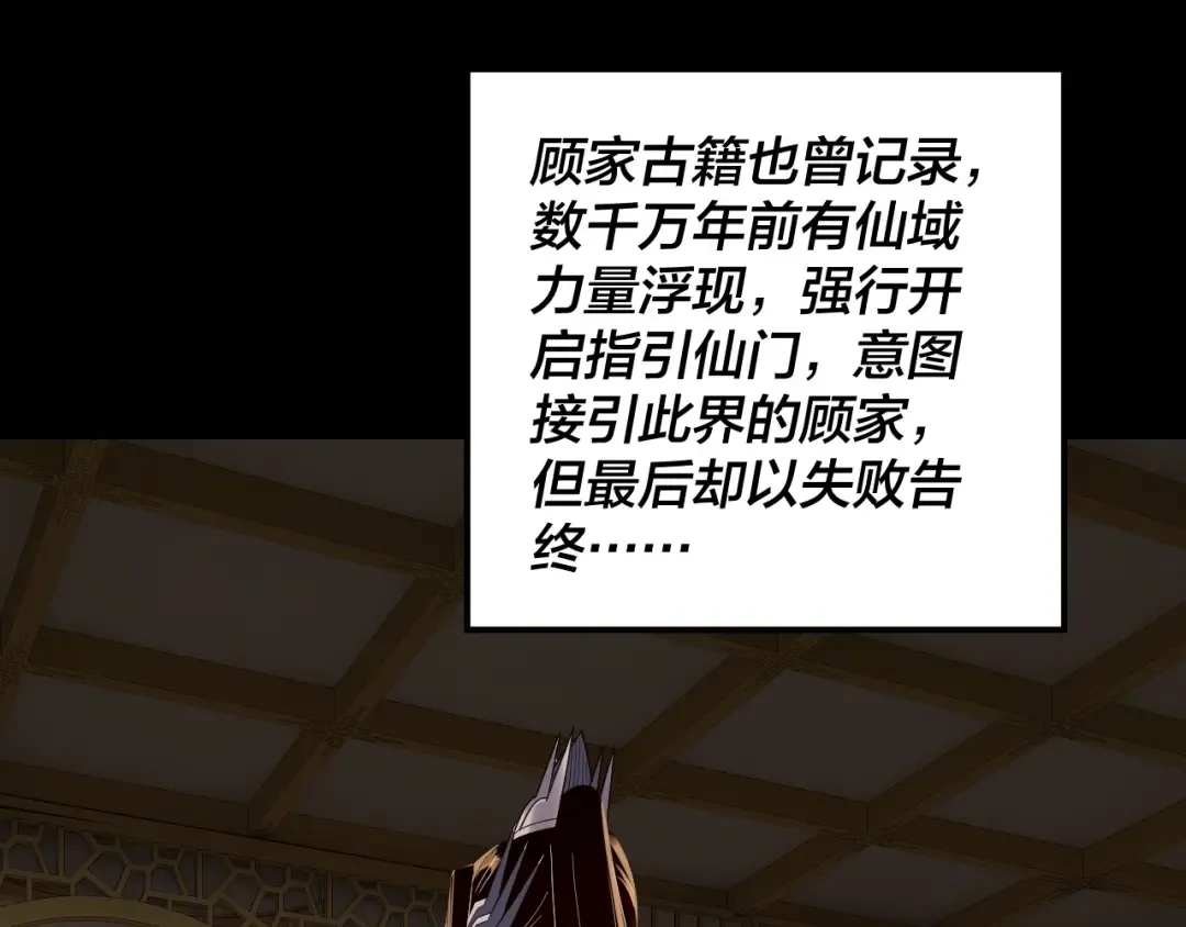 第310话 度蜜月 第86页