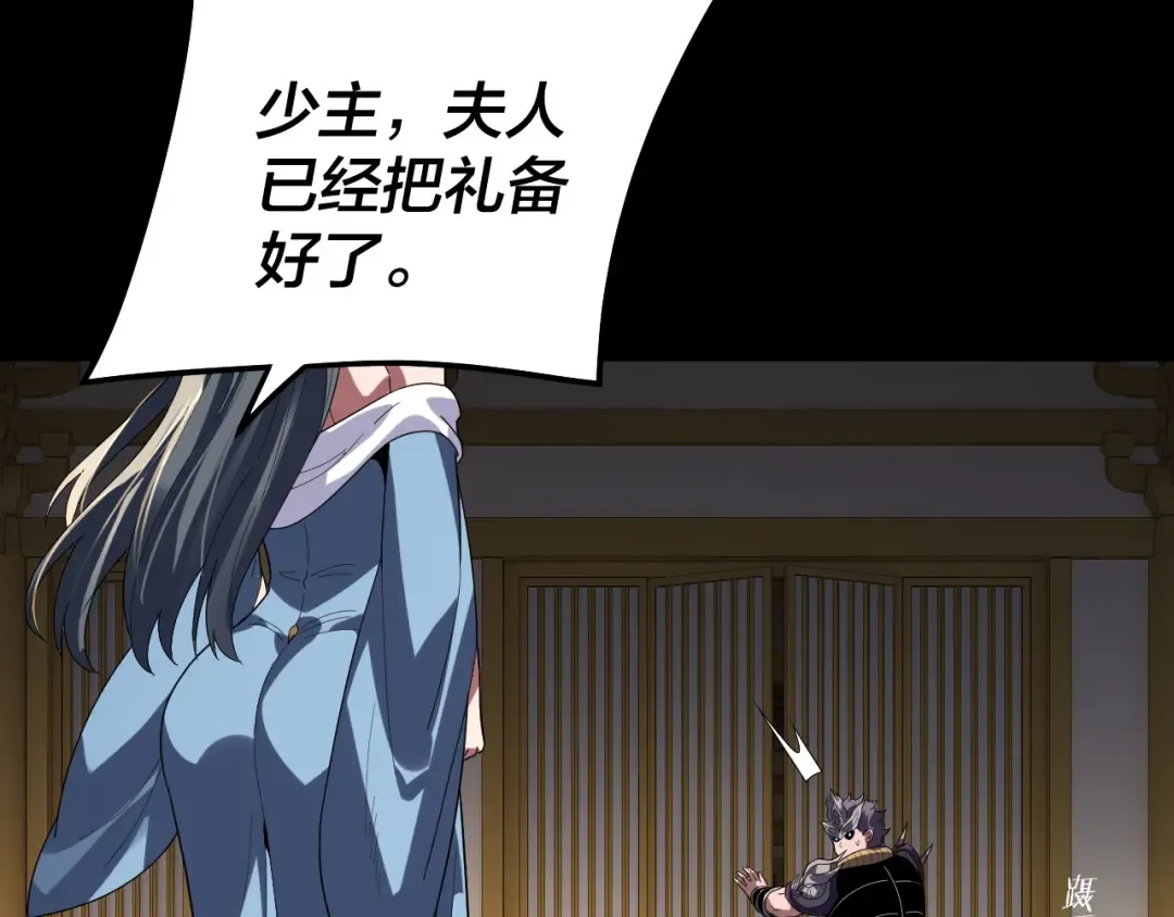 第310话 度蜜月 第89页