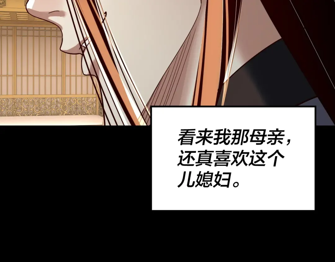 第310话 度蜜月 第92页
