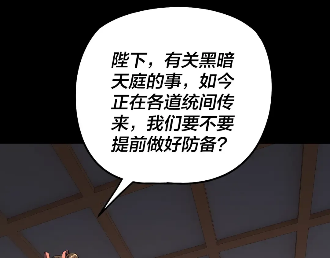 第310话 度蜜月 第93页