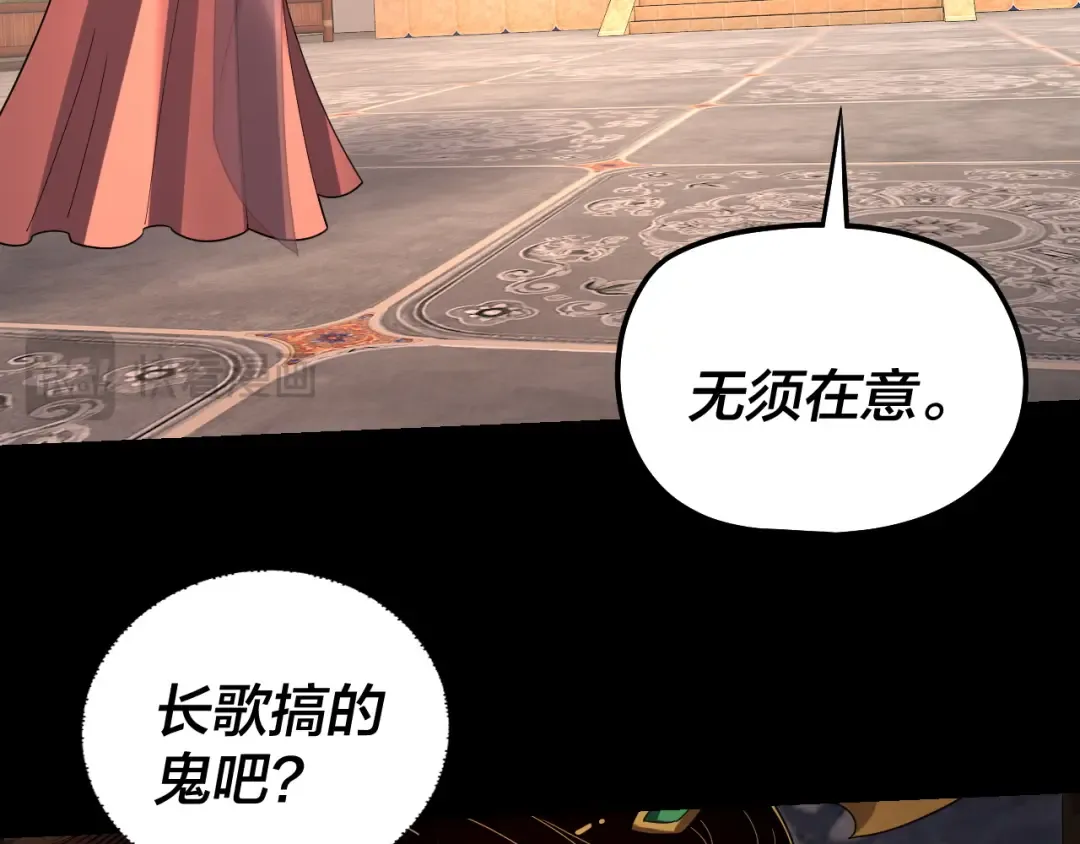 第310话 度蜜月 第95页