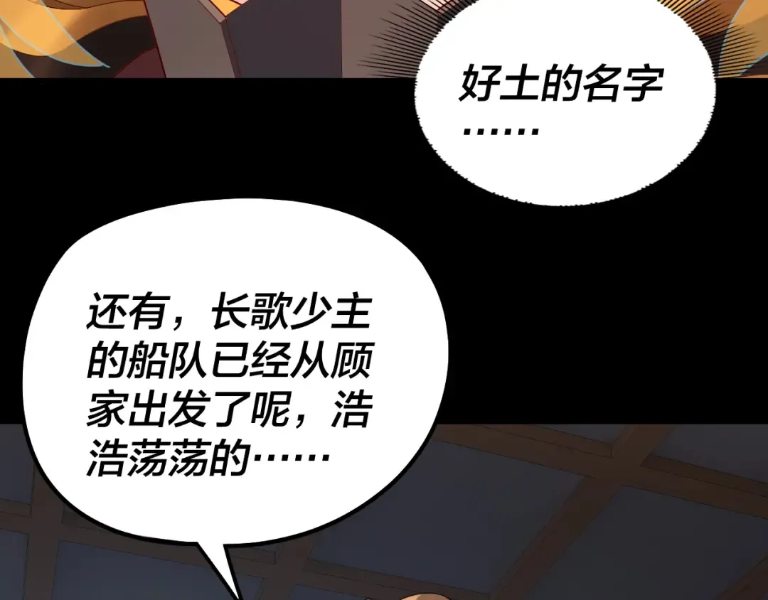 第310话 度蜜月 第97页