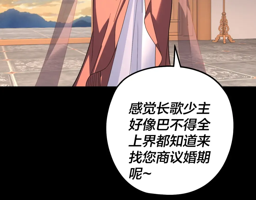 第310话 度蜜月 第99页