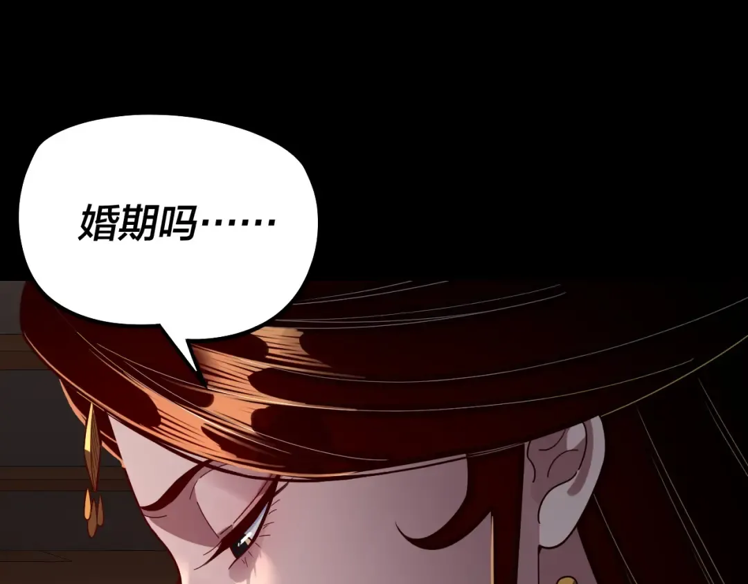 第310话 度蜜月 第100页