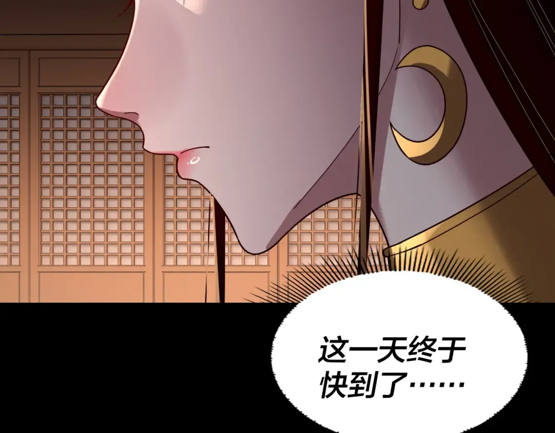 第310话 度蜜月 第101页