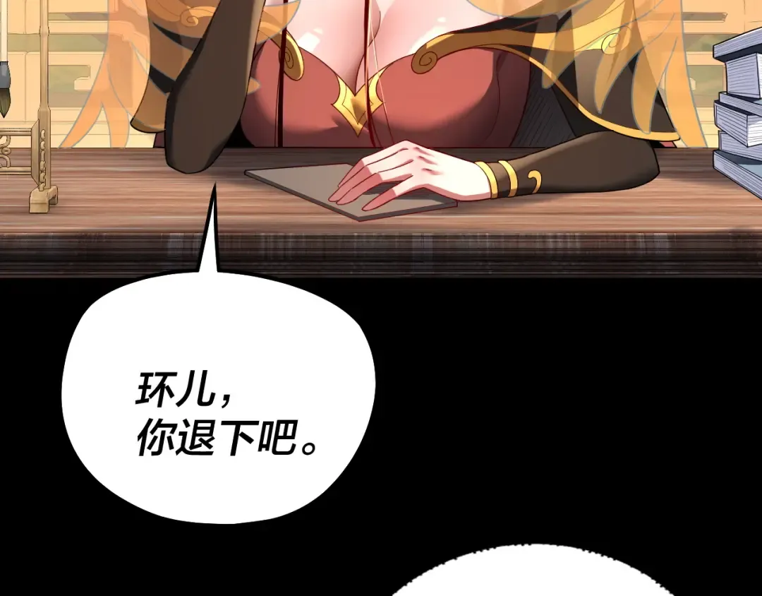 第310话 度蜜月 第107页