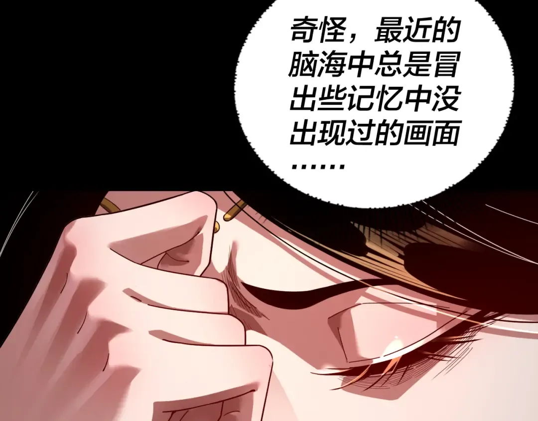 第310话 度蜜月 第108页