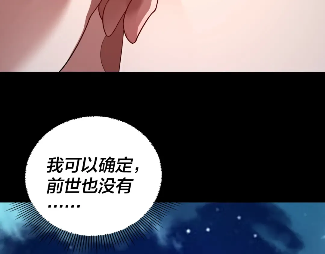 第310话 度蜜月 第109页