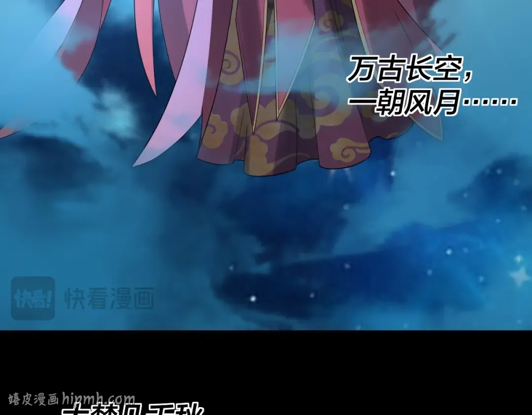 第310话 度蜜月 第112页