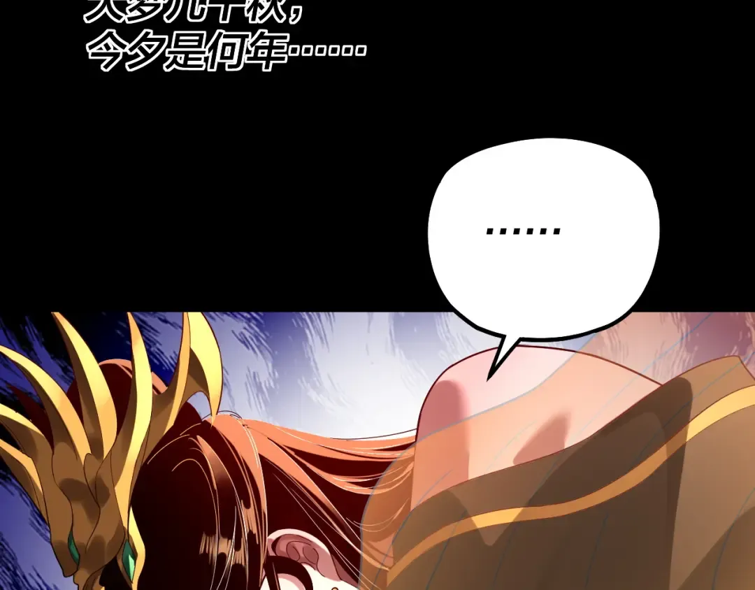 第310话 度蜜月 第113页