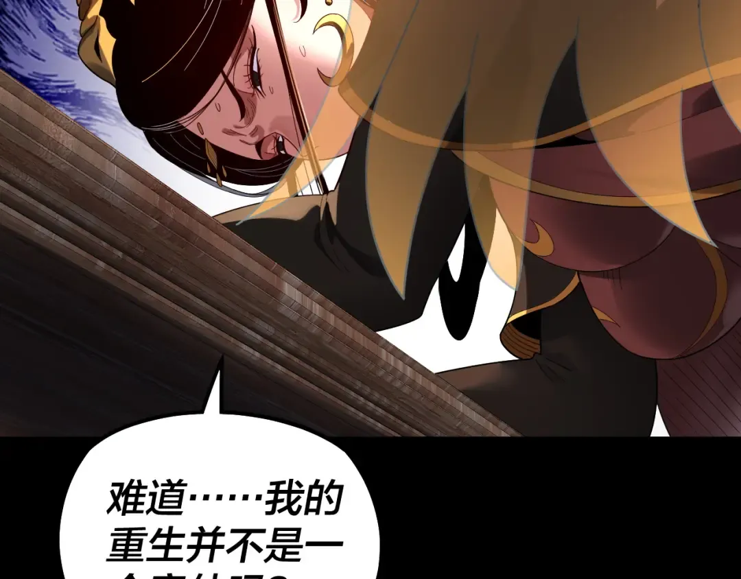 第310话 度蜜月 第114页