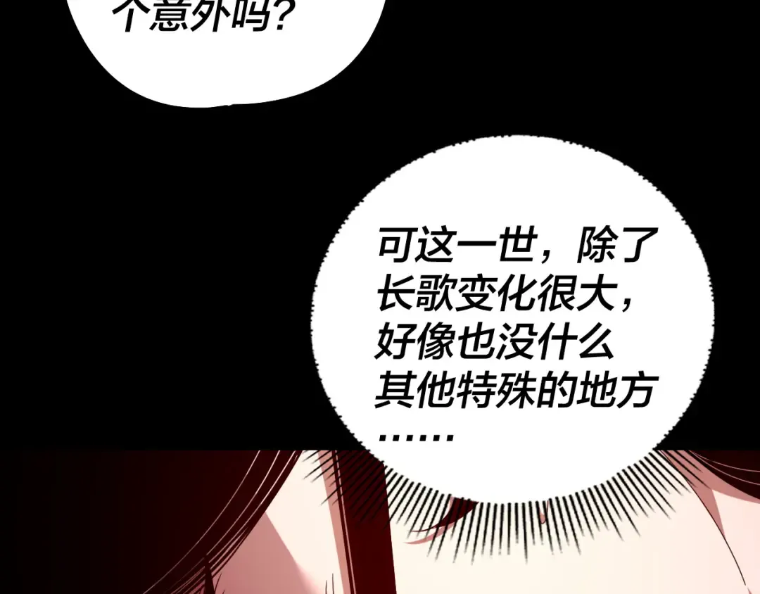 第310话 度蜜月 第115页