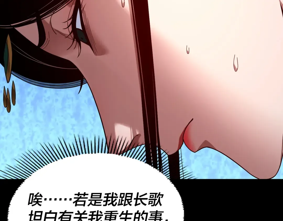 第310话 度蜜月 第116页