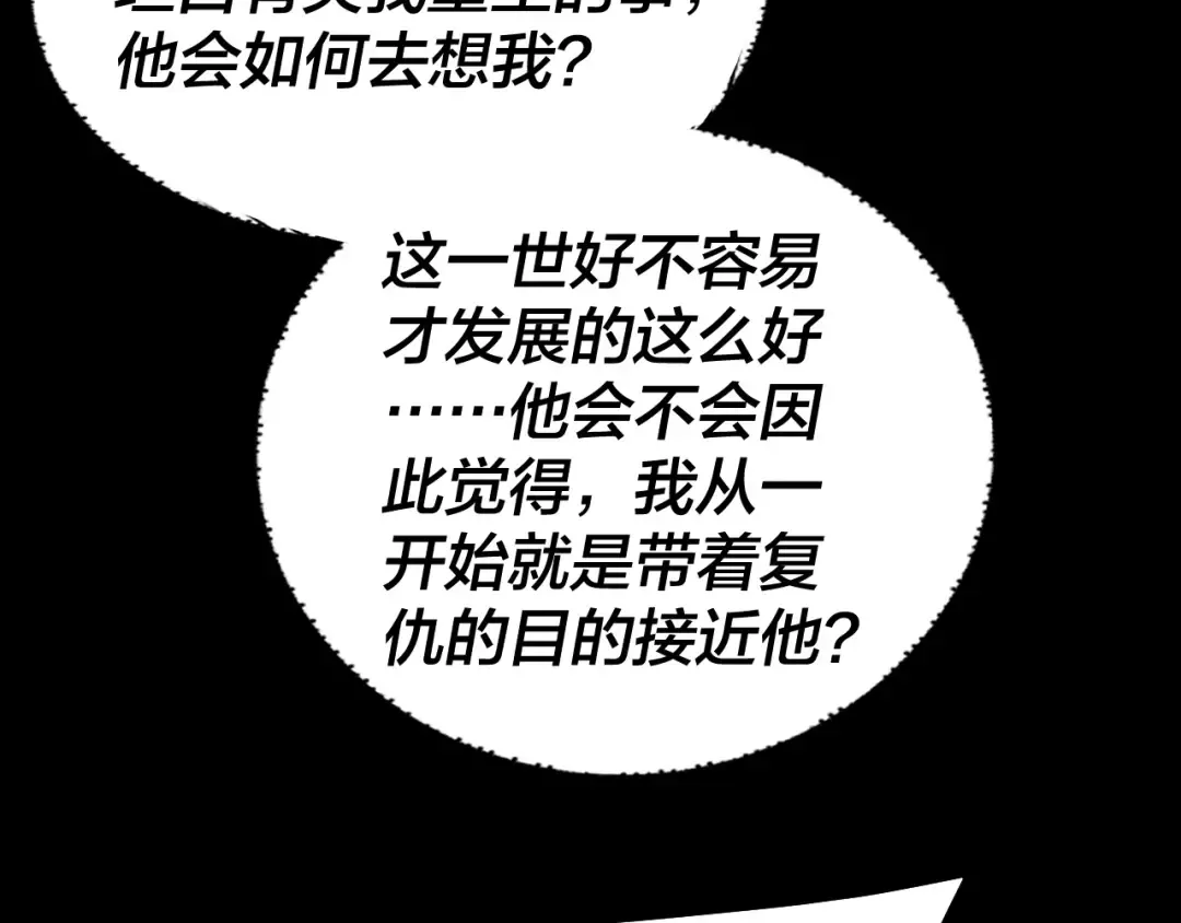第310话 度蜜月 第117页