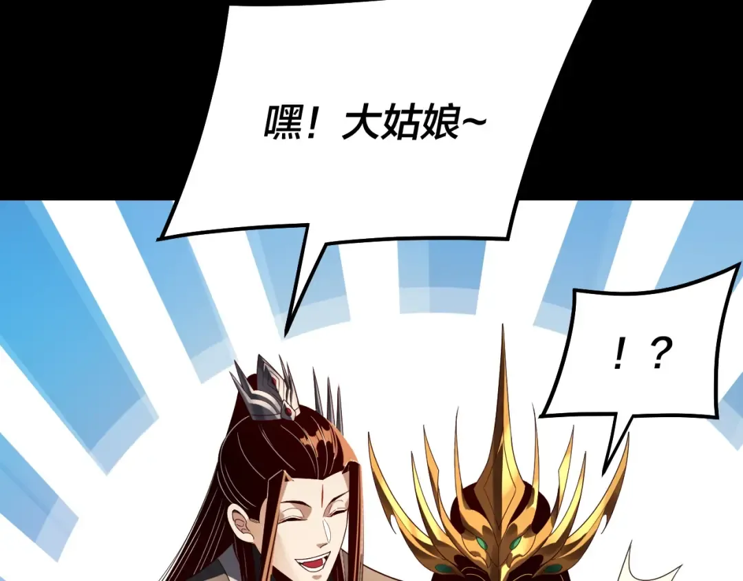 第310话 度蜜月 第118页