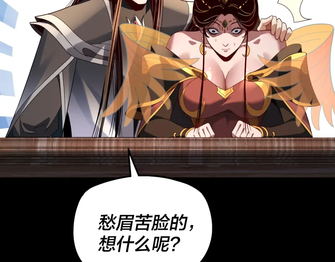 第310话 度蜜月 第119页