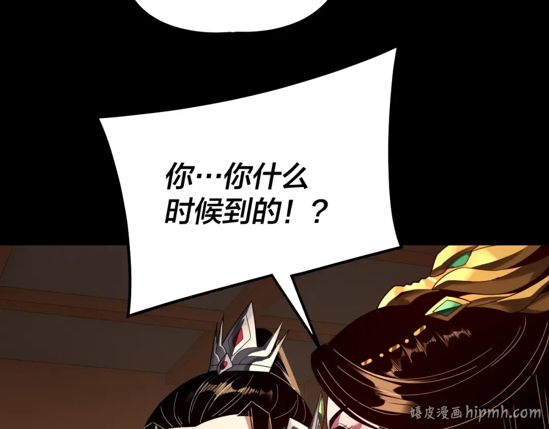 第310话 度蜜月 第120页