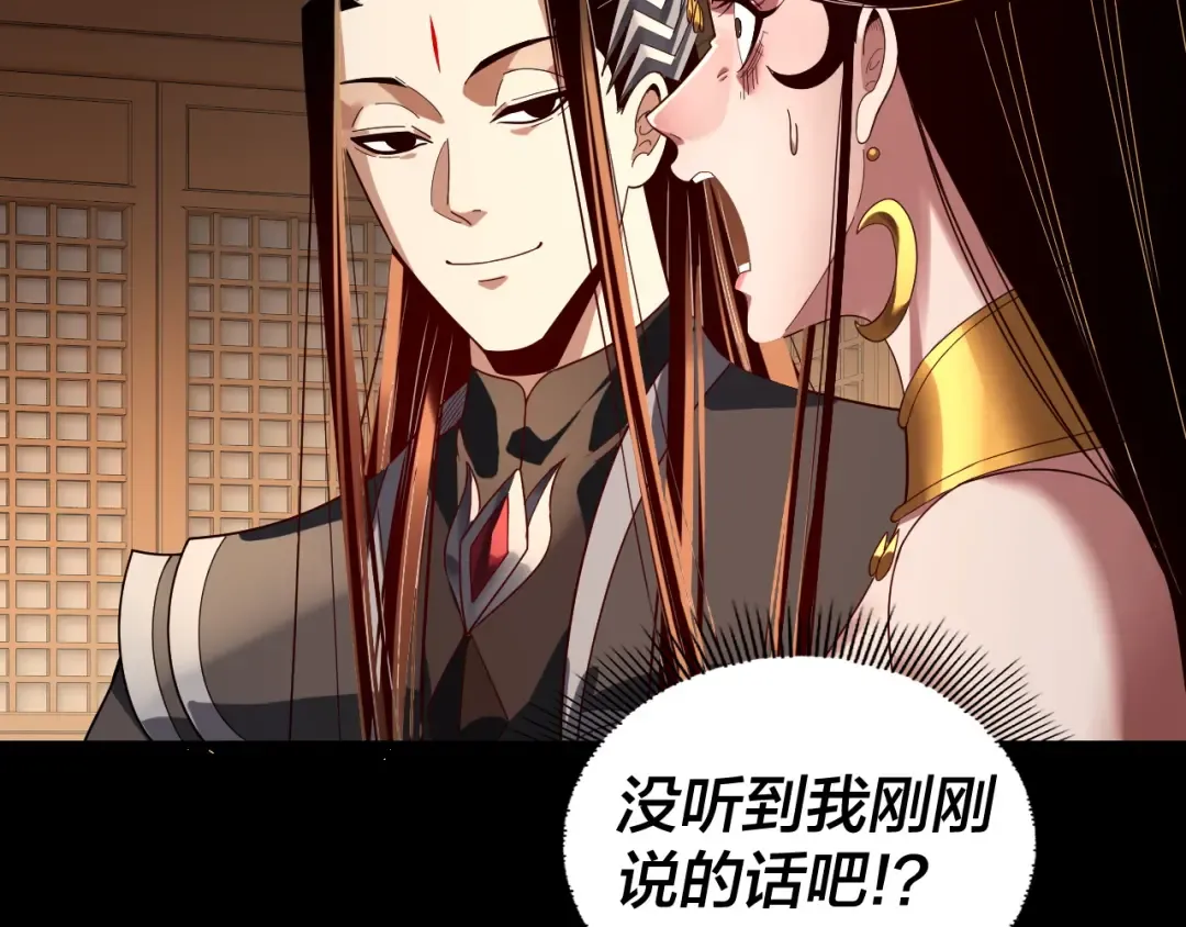 第310话 度蜜月 第121页