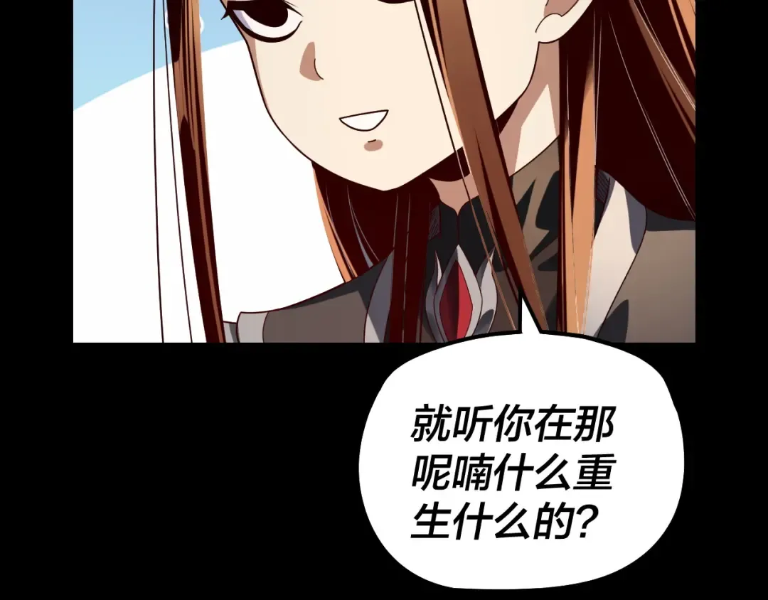 第310话 度蜜月 第123页