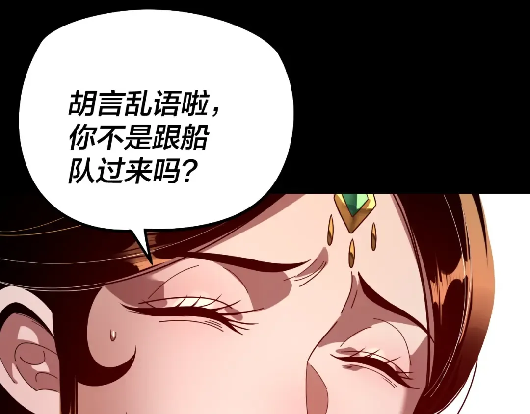 第310话 度蜜月 第124页