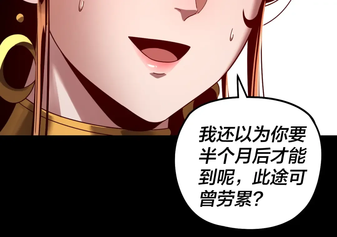 第310话 度蜜月 第125页
