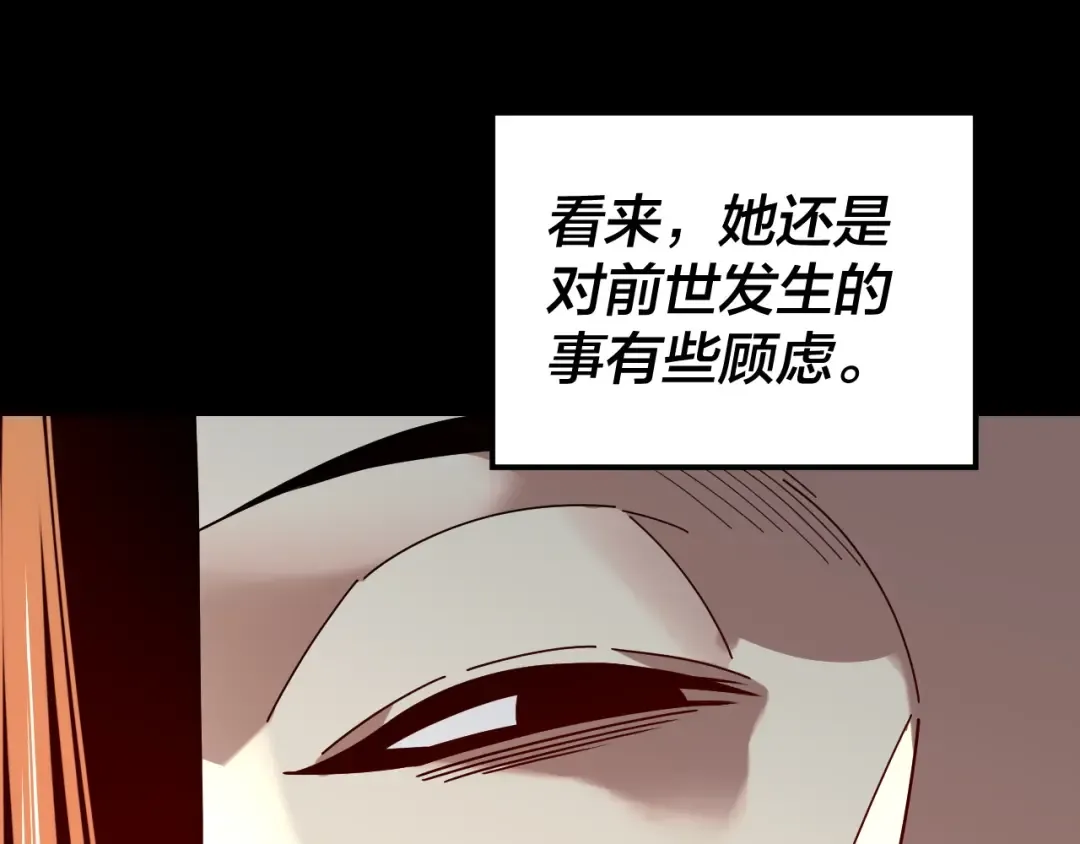 第310话 度蜜月 第126页